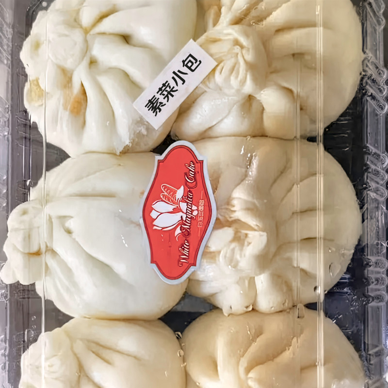 上海特产白玉兰素菜包子图片