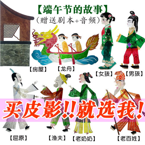 端午节由来屈原的故事皮