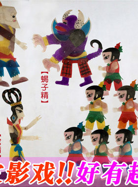 葫芦娃皮影戏道具幼儿园