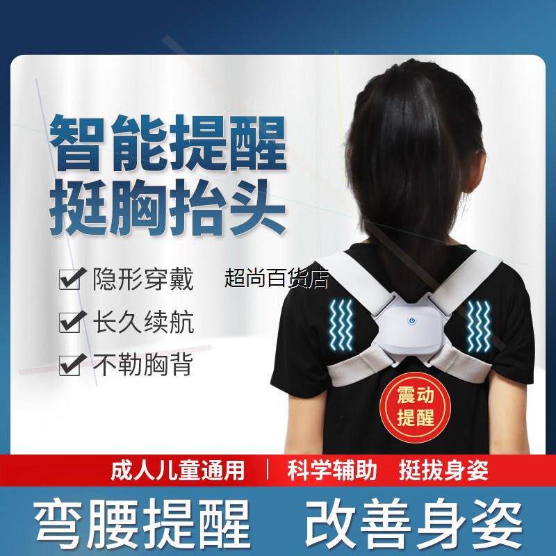 Mericle密清智能矫姿器纠正孩子挺拔身姿提醒器养成良好习惯7