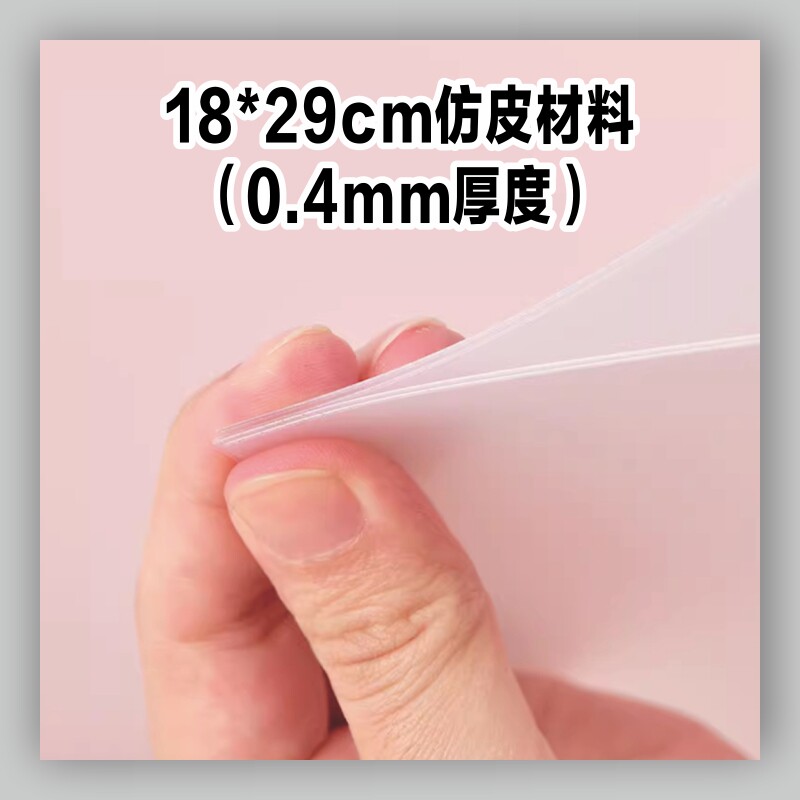 皮影戏手工diy材料包彷皮