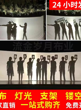 影子舞白布皮影戏舞台投
