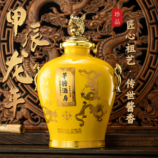 茅檐酒房甲辰龙年纪念酒传世酱香型53度白酒纯粮酒坤沙老酒20斤装