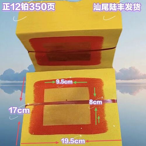 清明拜老爷折纸元宝金12铂