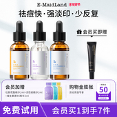 伊美莱祛痘三剑客套装 祛痘精华非水杨酸瘪痘淡痘红印去痘印护肤品