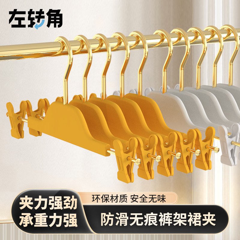 橡胶漆裤架左转角硅胶裤夹裙夹