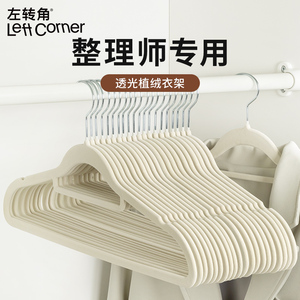 透光植绒衣架防滑无痕整理师专用丝绒儿童家用挂衣衣柜衣撑收纳