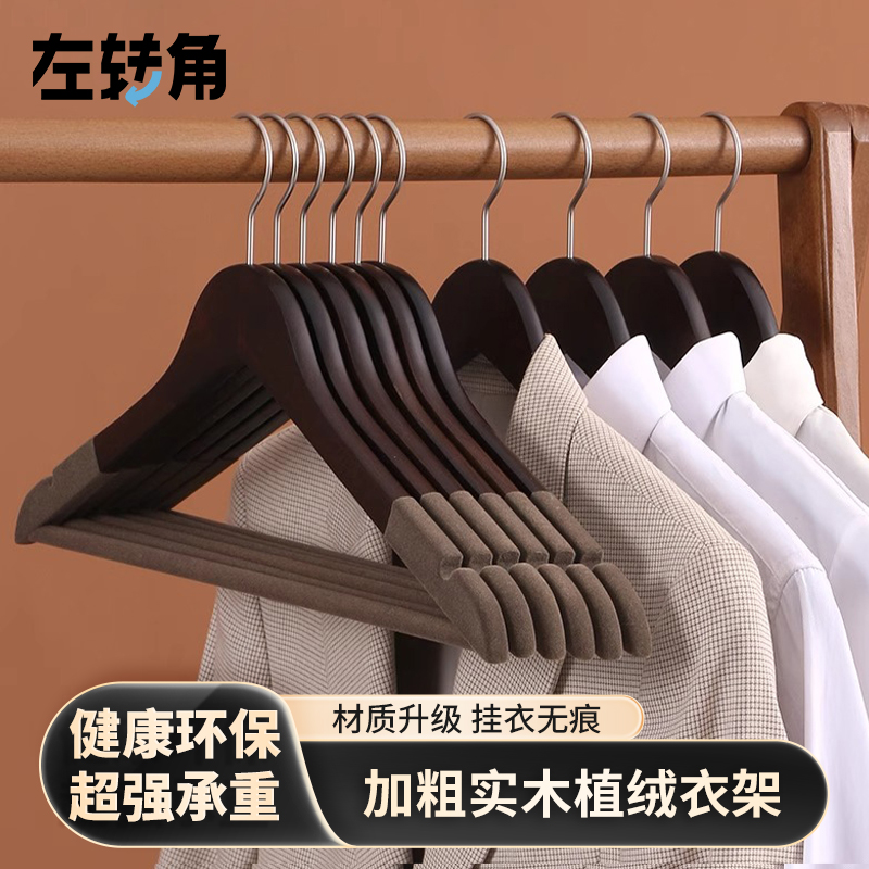 转角防滑无痕收纳实木衣架可定制