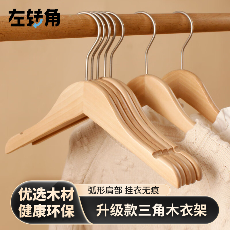 实木衣架木质三角架挂衣架衣柜