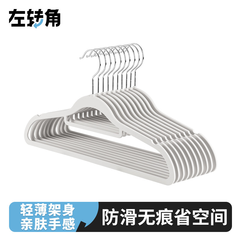 左转角塑料成人防滑家用衣架无痕橡胶漆硅胶衣架加厚亲肤手感