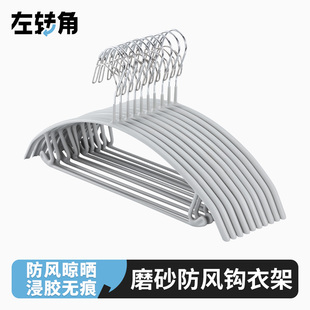 左转角晾衣架防风防肩角家用挂衣防滑自动卡扣防掉阳台户外室外