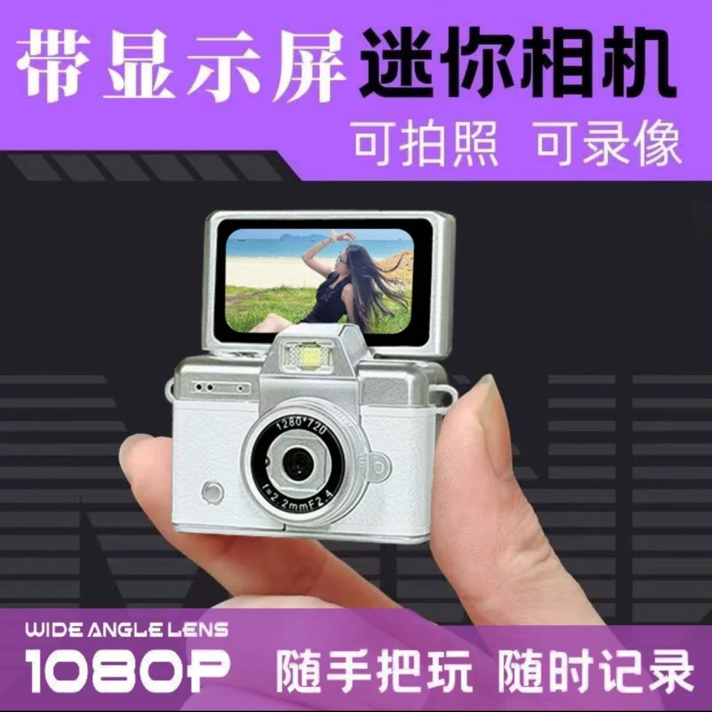 迷你复古校园学生CCD数码相机旅游vlog拍照小型挂件