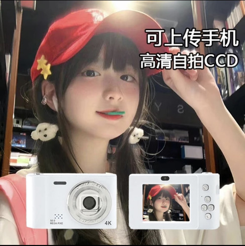 复古高像素校园便携卡片机学生旅游复古小型入门级ccd数码照相机