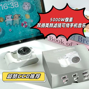 数码照相机复古高像素校园高清卡片机学生旅游小型入门级