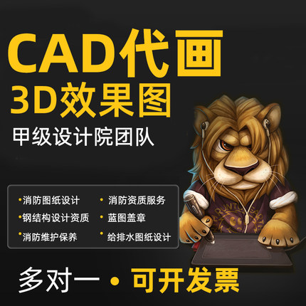 CAD代画室内外装修设计施工图3dmax建模景观代做3D室内效果图制作