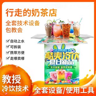 冰淇淋移动奶茶机商用 网红移动冷饮机摆摊创业神器冒烟冷饮机爆款