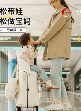 多运宝妈行李箱儿童可坐骑宝宝带娃神器小孩拉杆旅行箱经典款3.0
