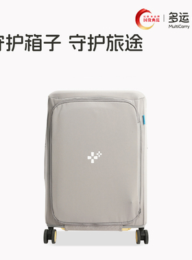 适用pro款多运行李箱多功能箱套保护箱套旅行拉杆箱托运防刮