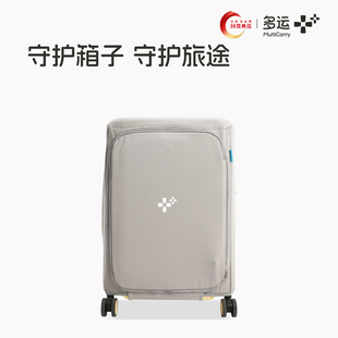 适用pro款多运行李箱多功能箱套保护箱套旅行拉杆箱托运防刮