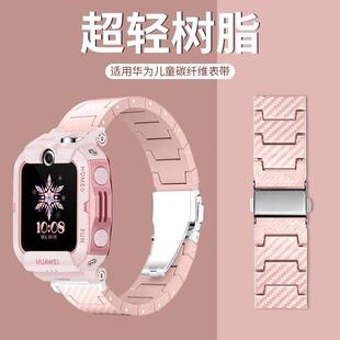 适用华为儿童手表4PRO表带树脂4X/5X/3PRO电话5PRO/3X/3S通用配件