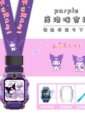 适用小天才W2127AC儿童手表Z9表带Z8挂脖绳Z7表链Z6A保护套Y8外壳