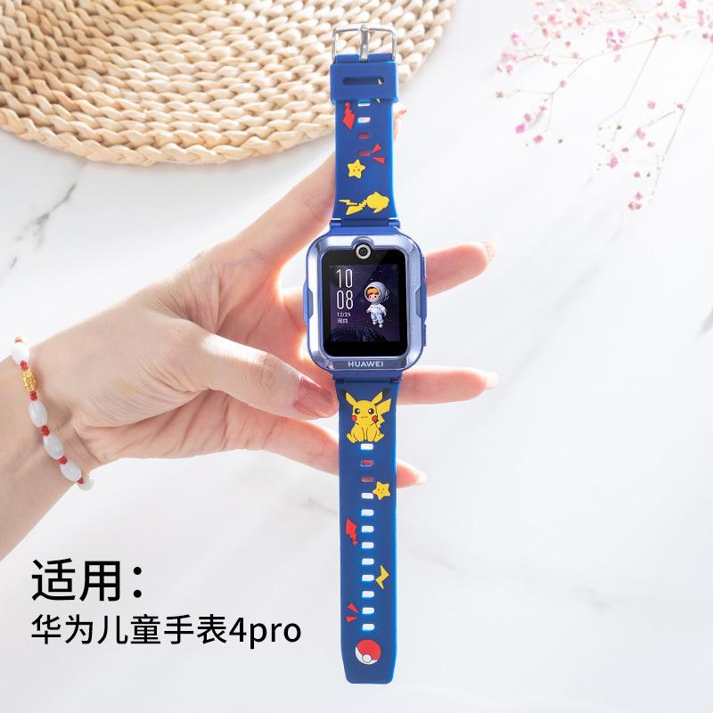 适用于华为儿童电话手表4PRO/华为5新耀版型号卡通滴胶表带印花表