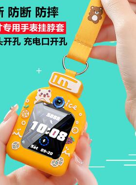 适用小天才Z8儿童电话手表套Z7A挂绳挂脖子Z6A挂套Z6S吊坠保护壳