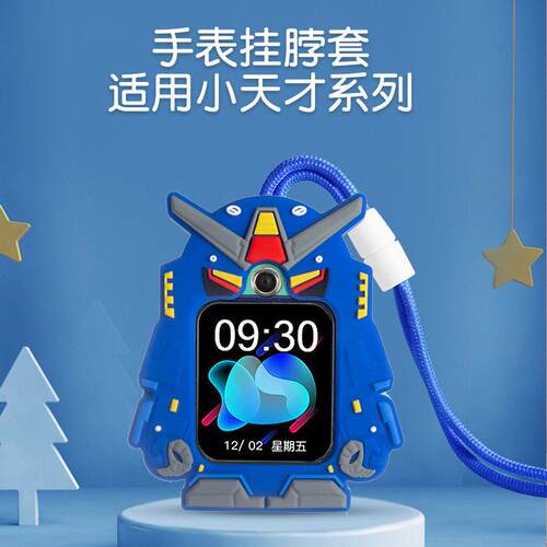 适用于小天才儿童电话手表Y03Y06Z2Z3Z5Z6Z7Z8Z9全系列吊坠保护套