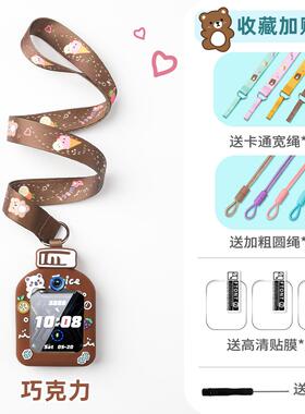 适用小天才Z8电话手表表带挂脖套Z7AZ6S巅峰版Z5D2Z1卡通保护外壳