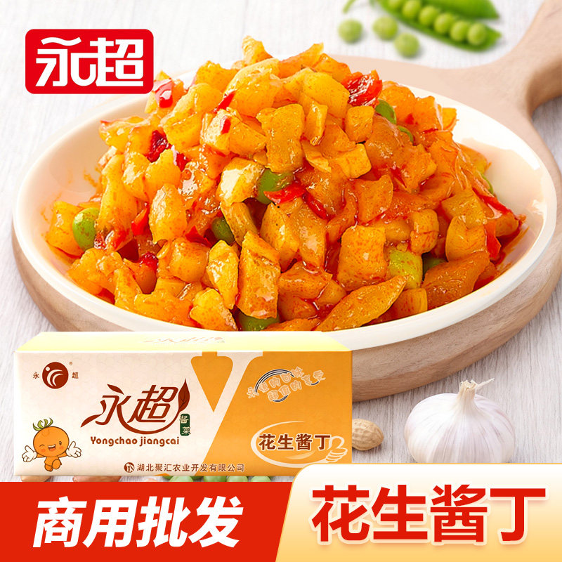 永超酱菜五仁花生酱丁带箱10斤酱菜下饭菜咸菜腌菜商用大包装批发