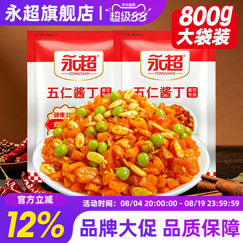 永超五仁酱丁萝卜干咸菜下饭菜