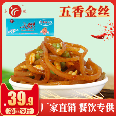 永超荠菜湖北包邮散装大包装香辣