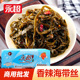 永超香辣海带丝带箱9斤即食裙带咸菜散装 酱腌菜凉拌菜下饭菜商用
