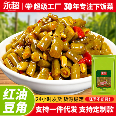 永超酱菜红油酸豆角袋装下饭菜