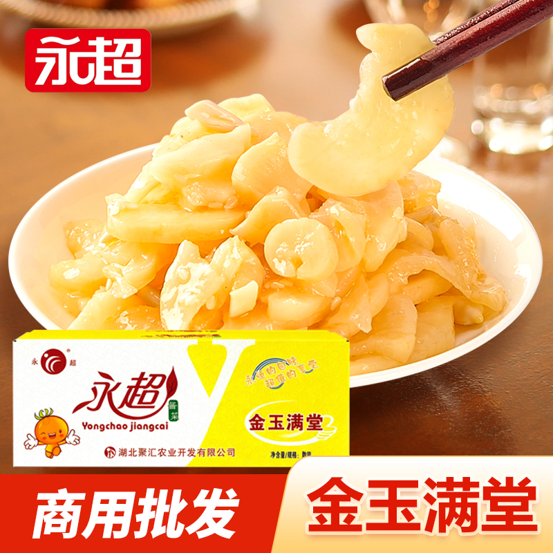 日式萝卜带箱10斤散称包邮咸菜