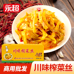 永超川味榨菜丝8斤酱菜榨菜整箱批发商用开胃咸菜早餐小菜下饭菜