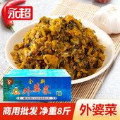 永超外婆菜9斤散装 咸菜腌制酸菜萝卜咸菜早餐开味下饭小菜整箱