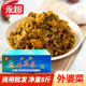 永超外婆菜9斤散装 咸菜腌制酸菜萝卜咸菜早餐开味下饭小菜整箱