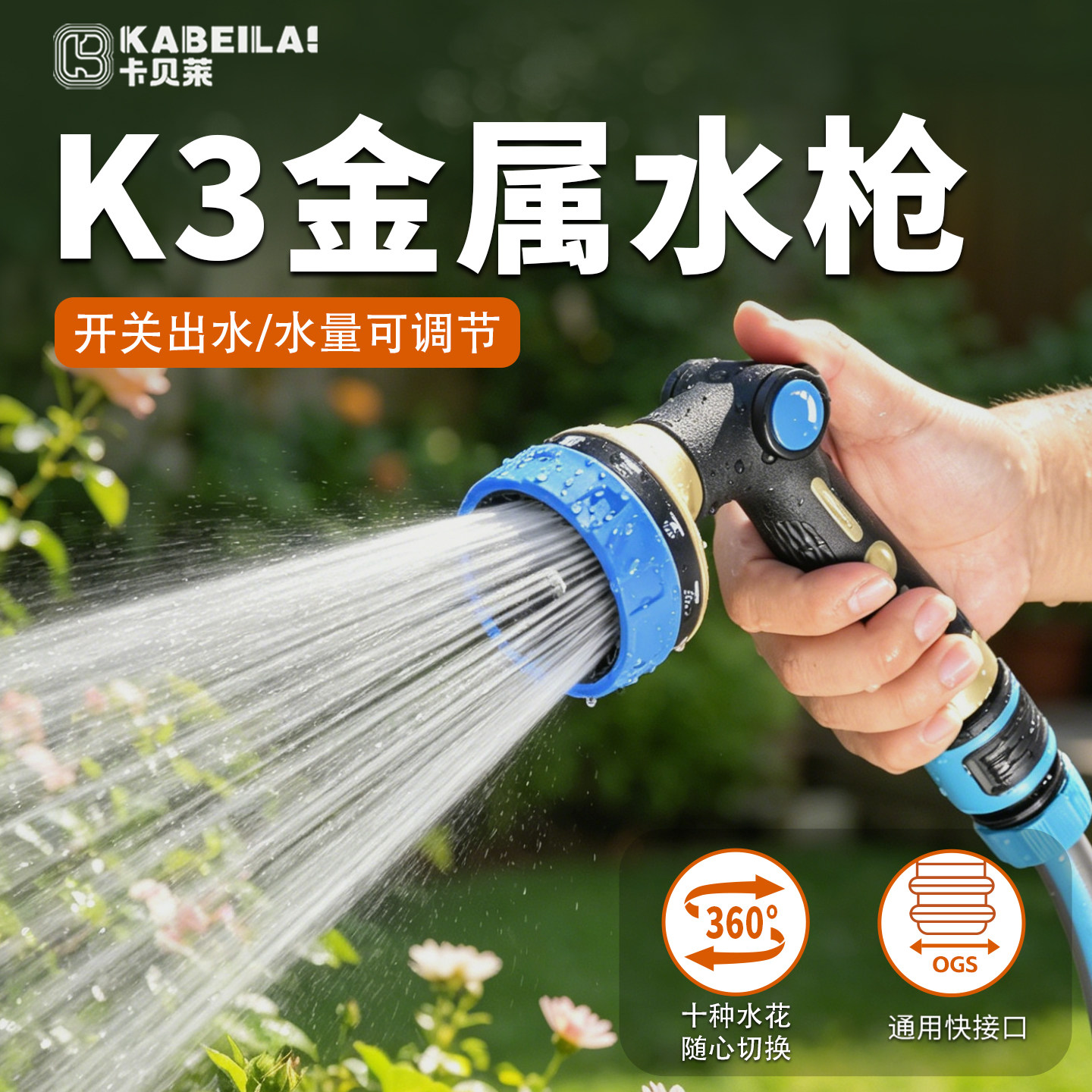 户外庭院接水龙头浇菜园专用洒水管软管喷头浇花园艺水枪浇水喷枪