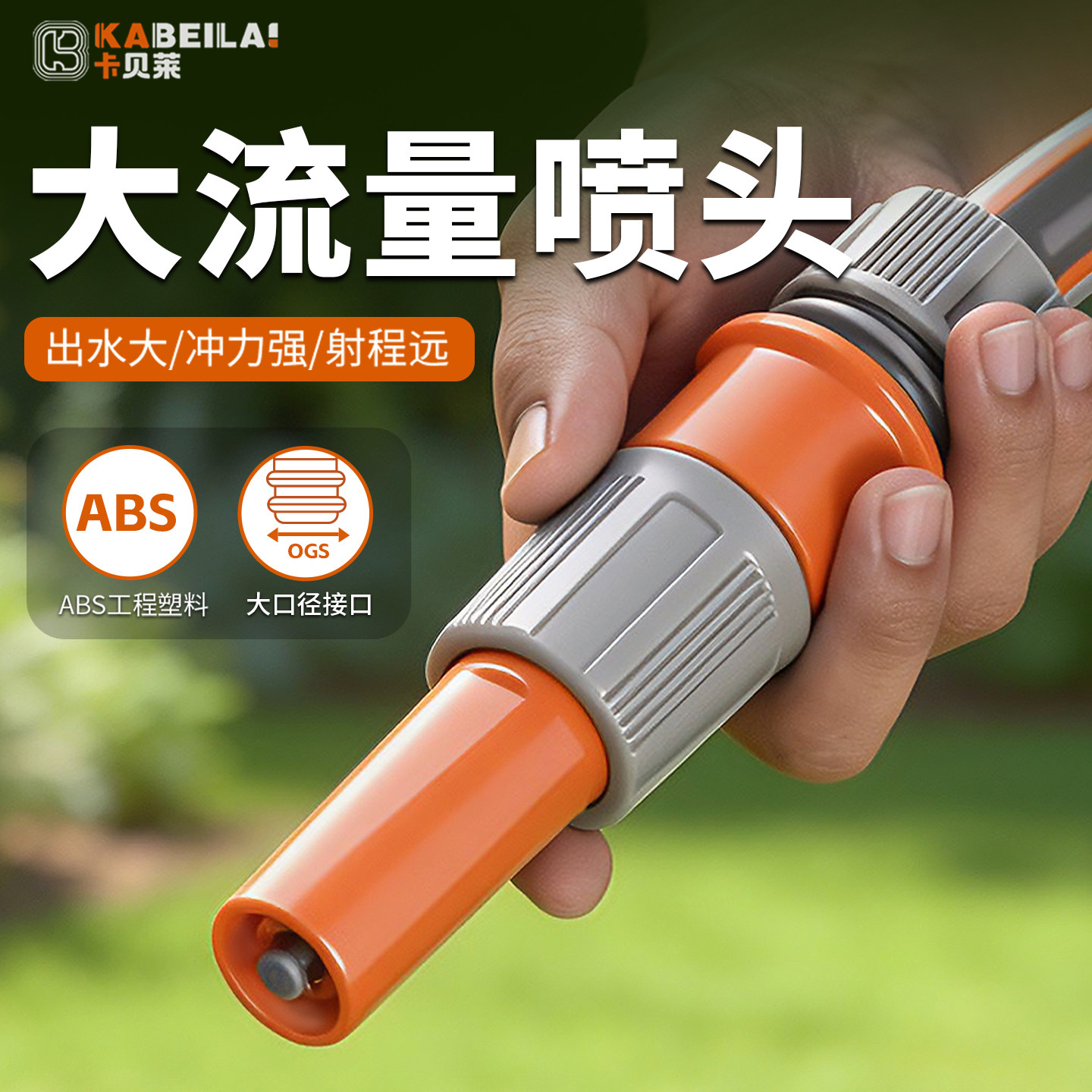 六分1寸水管农用浇花浇菜喷枪头图片