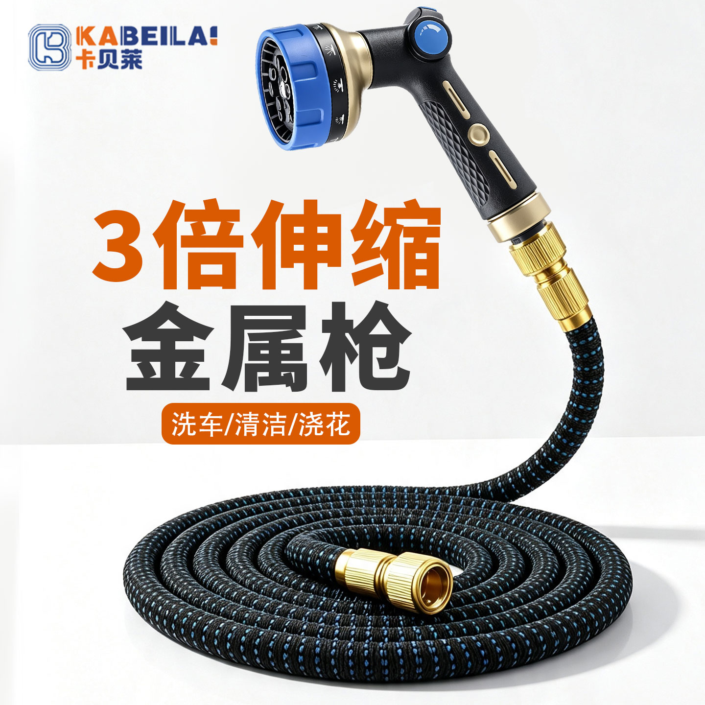 卡贝莱浇花自动伸缩水管水枪喷头图片