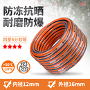 4分自来水浇水管子软管pvc塑料橡胶皮管洗车浇地浇花园管防冻防晒