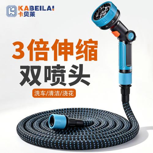 卡贝莱自动伸缩水管浇花水枪喷头