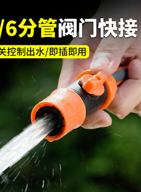 带开关四六分25mm1寸浇花浇地水管子软管快速通水快接阀门活接头