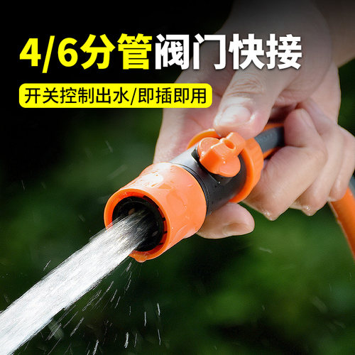 卡贝莱带开关水管软管阀门快接头