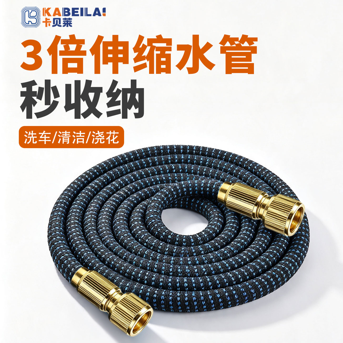 卡贝莱浇花自动伸缩水管花园浇水图片