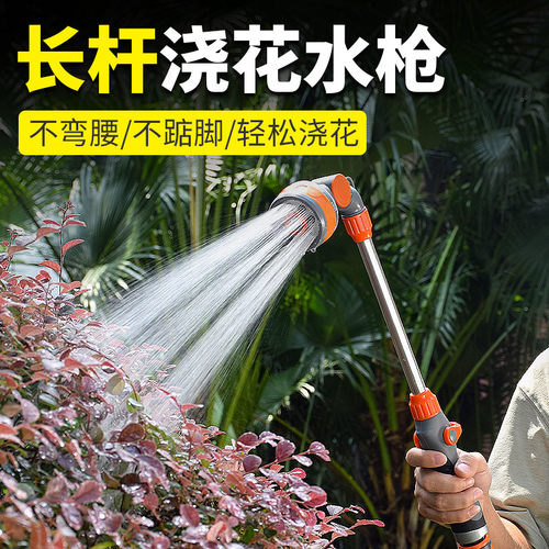 卡贝莱加长杆水枪浇花洒水管喷头