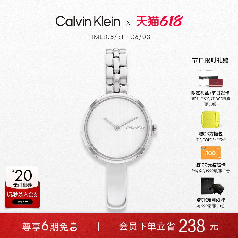 【618狂欢节】CalvinKlein官方正品CK进口机芯石英表光与夜女表