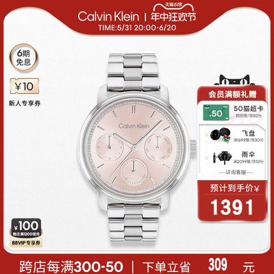 CalvinKlein微光石英女表