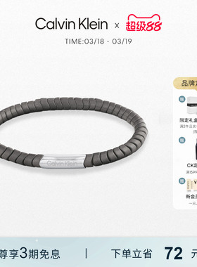 CalvinKlein官方正品CK几何男士手链手环礼物送男友轻奢潮流饰品